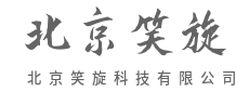 云端算力澎湃，数据驱动未来-北京笑旋科技有限公司